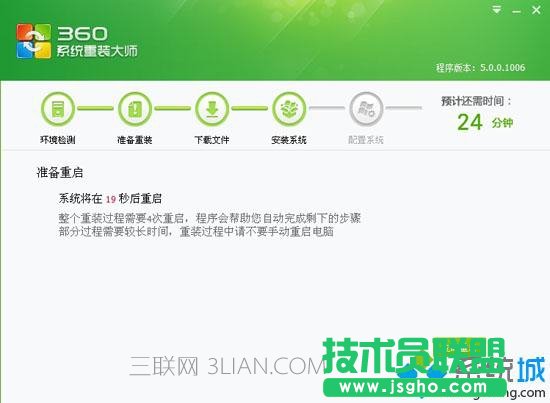 360衛(wèi)士怎么重裝系統(tǒng)5