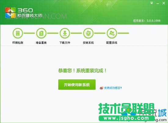 360衛(wèi)士怎么重裝系統(tǒng)7