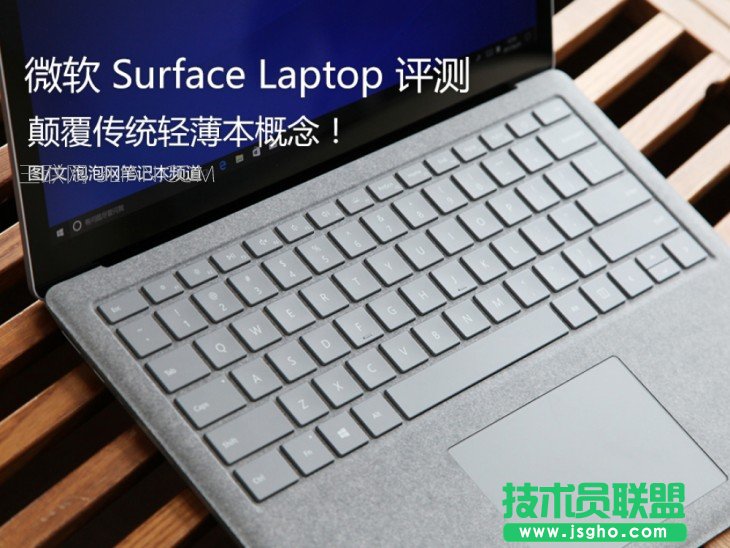 ΢ܛSurface Laptop��ô��ֵ���I�᣿΢ܛSurface Laptop�Pӛ��ȫ������u�y ��(li��n)