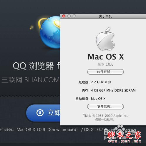 Mac系統(tǒng)如何安裝應(yīng)用程序