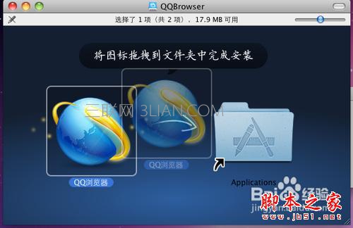 Mac系統(tǒng)如何安裝應(yīng)用程序