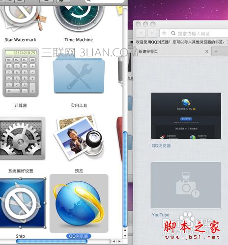 Mac系統(tǒng)如何安裝應(yīng)用程序