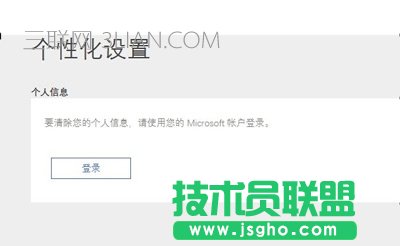 Win10系統(tǒng)關(guān)閉小娜保留搜索功能的方法