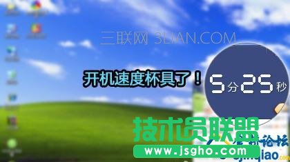 電腦開(kāi)機(jī)慢的解決辦法 三聯(lián)