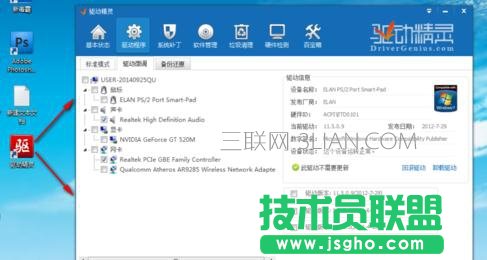 臺(tái)式電腦萬(wàn)能網(wǎng)卡驅(qū)動(dòng)怎么安裝 三聯(lián)