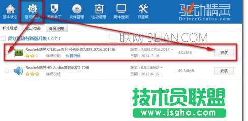 臺(tái)式機(jī)萬(wàn)能網(wǎng)卡驅(qū)動(dòng)如何安裝