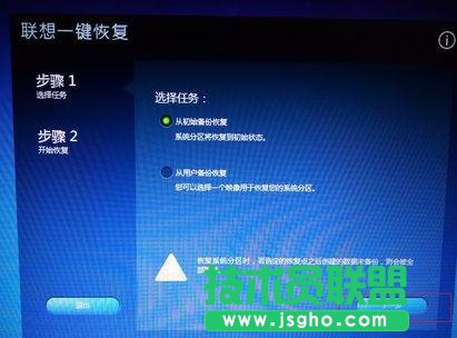 聯(lián)想電腦怎么恢復(fù)出廠
