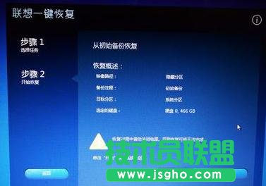 聯(lián)想電腦怎么恢復(fù)出廠