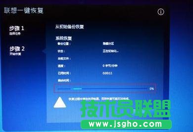 聯(lián)想電腦怎么恢復(fù)出廠