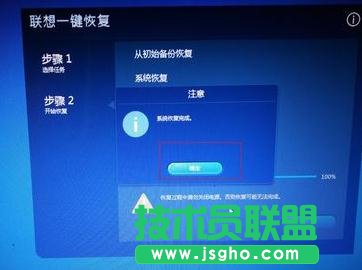 聯(lián)想電腦怎么恢復(fù)出廠