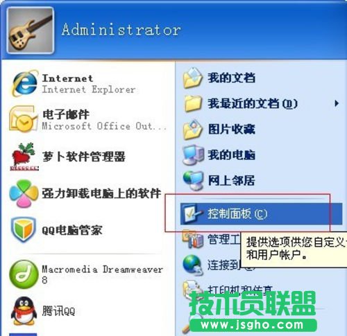 怎么設(shè)置系統(tǒng)開機(jī)密碼 三聯(lián)