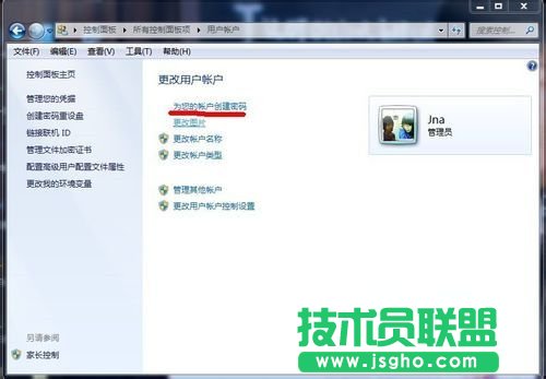 賬戶創(chuàng)建密碼