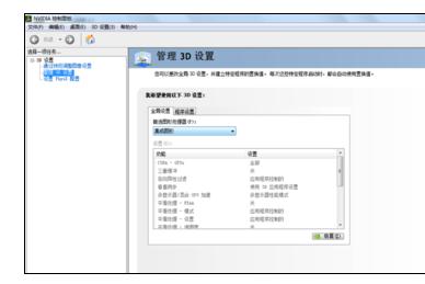筆記本如何切換顯卡