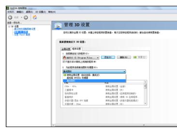 筆記本如何切換顯卡
