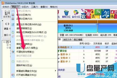 Ӳ�P�ĵ���ô�ޏͣ���DiskGenius�ޏͳɹ��̳�