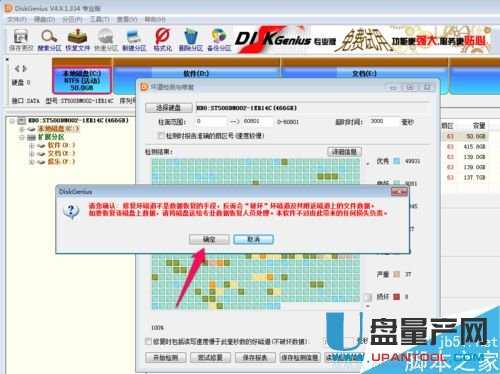 Ӳ�P�ĵ���ô�ޏͣ���DiskGenius�ޏͳɹ��̳�