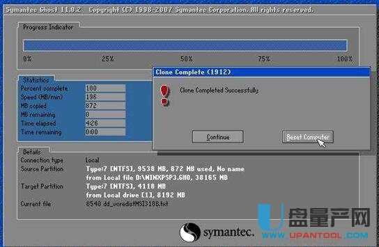用u盤(pán)裝系統(tǒng)的操作全程圖解教程