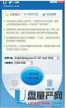 用u盤(pán)裝系統(tǒng)的操作全程圖解教程