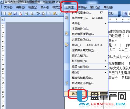 word�ı��֏��D�Q����ô�֏ͽ̳�
