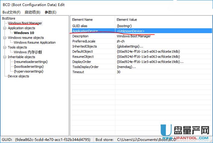 BOOTICE��ô�ޏ�BCD���������ļ��̳�