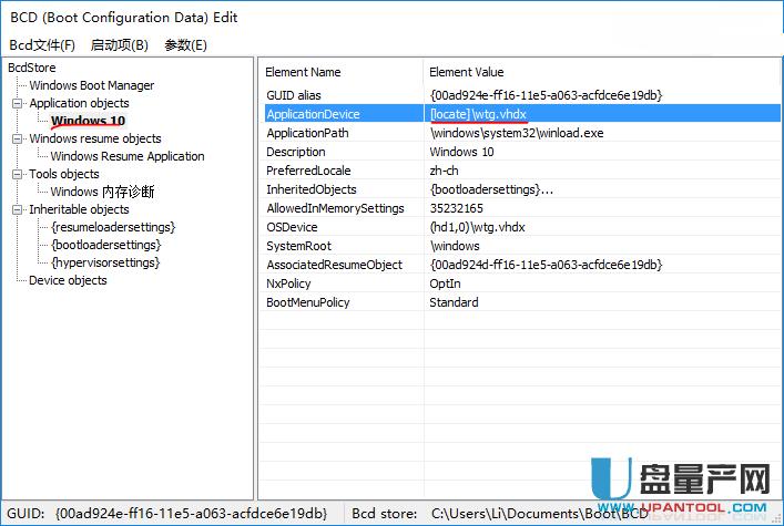 BOOTICE��ô�ޏ�BCD���������ļ��̳�
