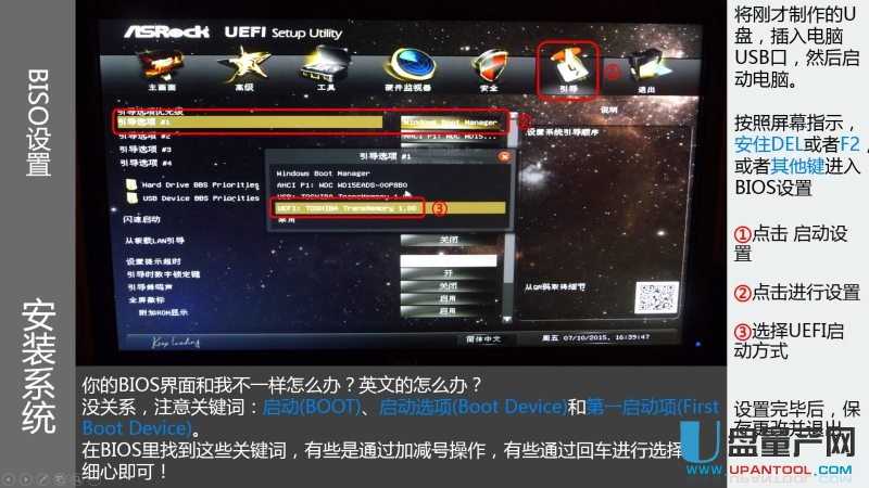 ��ô��U�P���bUEFIģʽWin7��Win8.1��Win10����ϵ�y(t��ng)�̳�