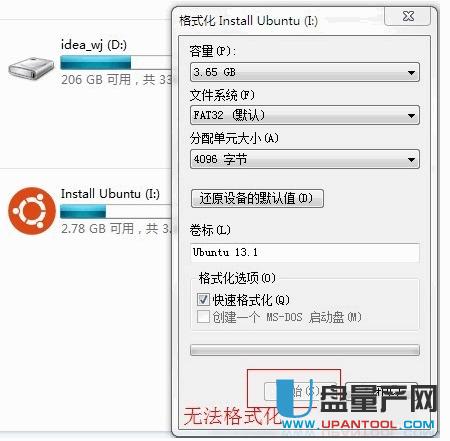 U�P��ʽ�����ˣ�U�P���ܸ�ʽ����ô�k���y�ޏͽ̳�