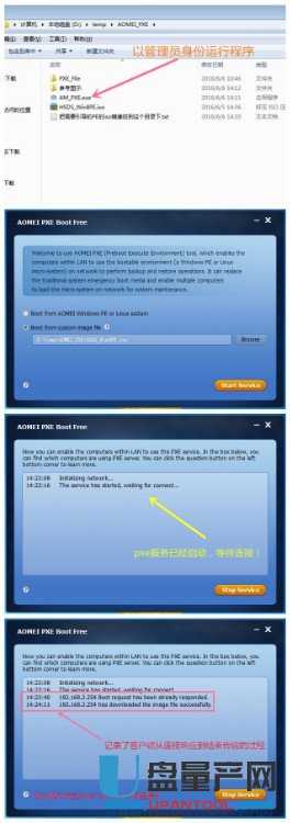 ��ô��PXE�W�����bϵ�y�̳�-��Q�����b�C�y�}