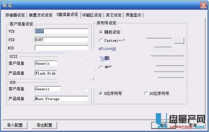 ����U�P���a(ch��n)&ldquo;U�P��Ϣ�O(sh��)��&rdquo;��ô�O(sh��)�ý��