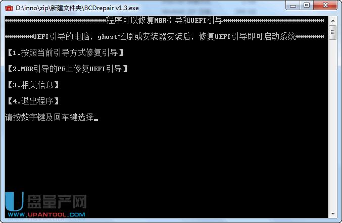 UEFI����(d��o)�ޏ�(f��)����BCDrepair 1.4�Gɫ��