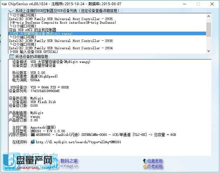 怎么測試U盤壽命能用多久圖文教程 怎么測試U盤壽命能用多久圖文教程