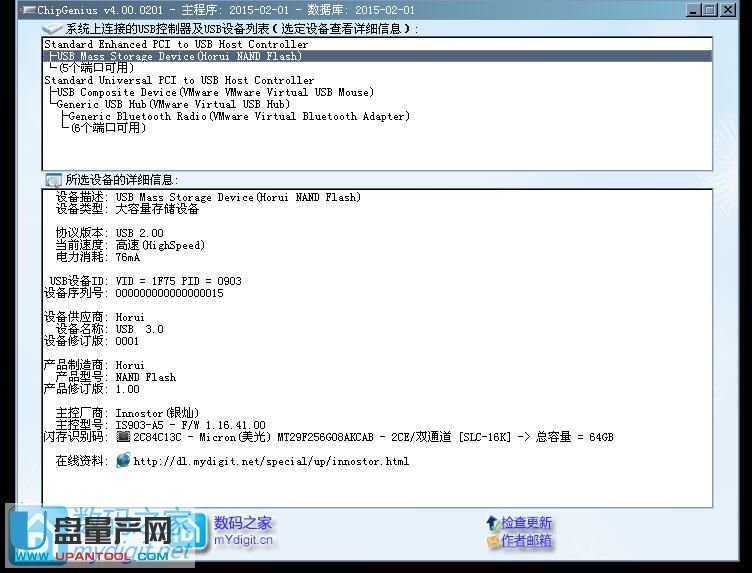 銀燦主控IS903-A5量產U盤cdrom教程