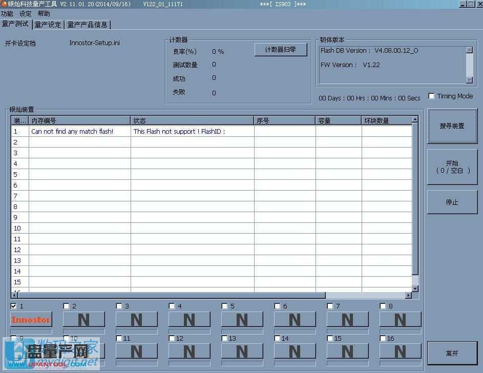 銀燦主控IS903-A5量產U盤cdrom教程