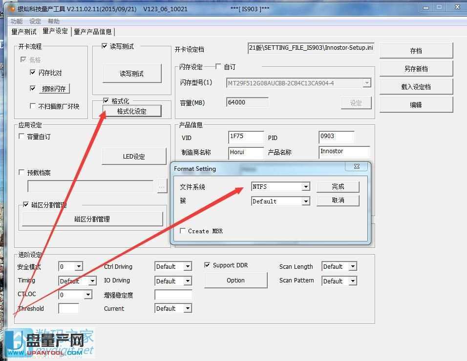 銀燦主控IS903-A5量產U盤cdrom教程