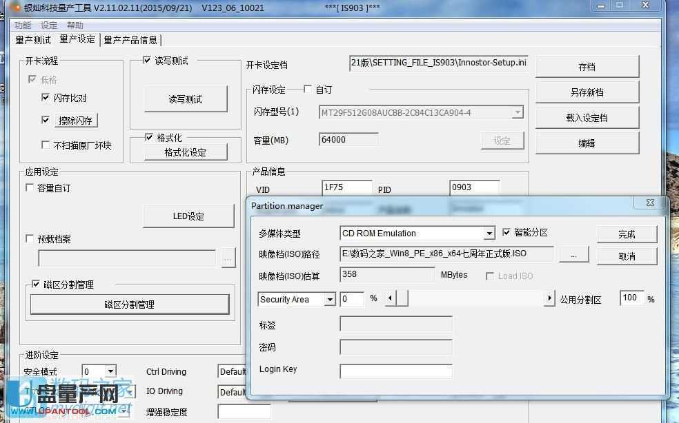 銀燦主控IS903-A5量產U盤cdrom教程