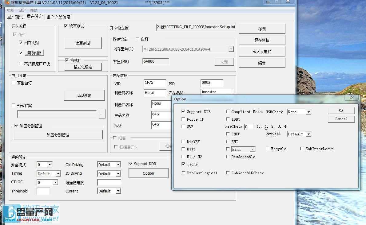 銀燦主控IS903-A5量產U盤cdrom教程