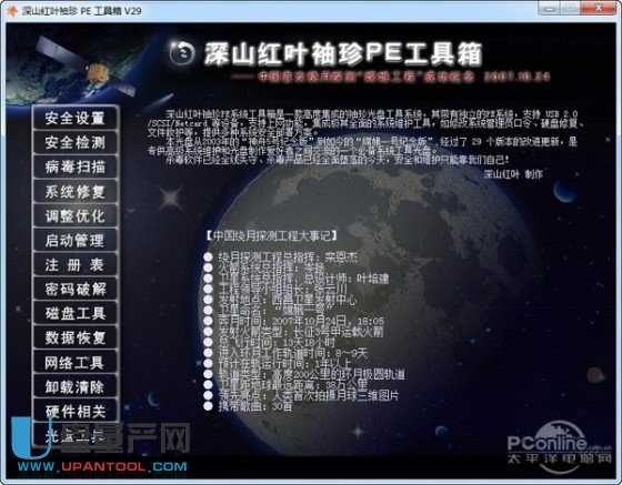 U�P���ӱP���������Ă���Ƀ��������Ȝyԇ