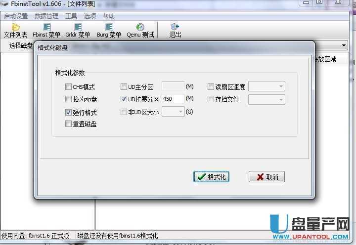 ��ô��U�PUD��B+�[�����օ^BIOS+UEFI�p�����ϙCȫ���ݽ̳�