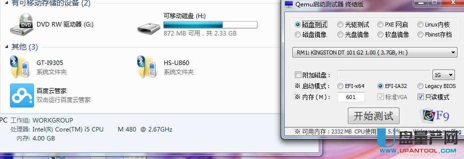 ��ô��U�PUD��B+�[�����օ^BIOS+UEFI�p�����ϙCȫ���ݽ̳�