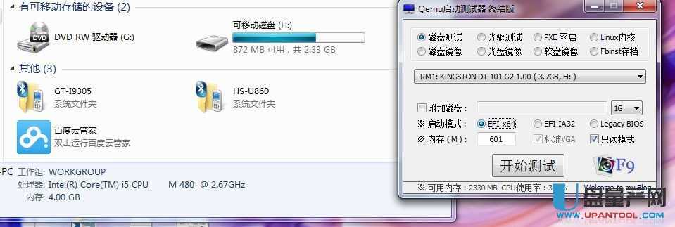 ��ô��U�PUD��B+�[�����օ^BIOS+UEFI�p�����ϙCȫ���ݽ̳�