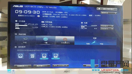 U盤維護啟動盤怎么安裝原版WIN10系統教程