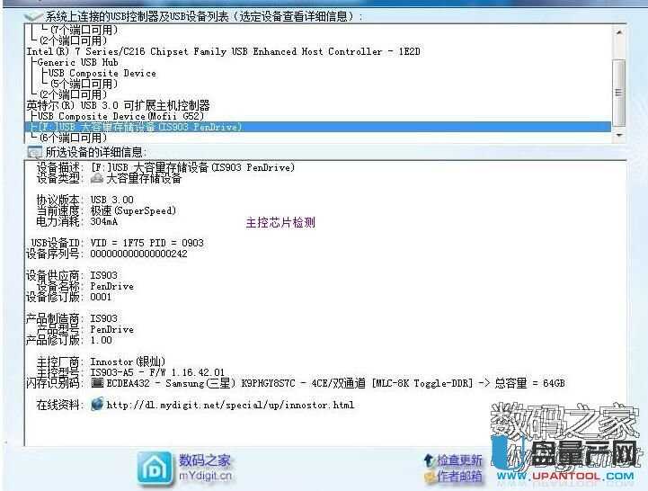 �~��΢MW8209оƬU�P�U�ݽ̳�-�~��΢���a�̳�-U�P���a�W