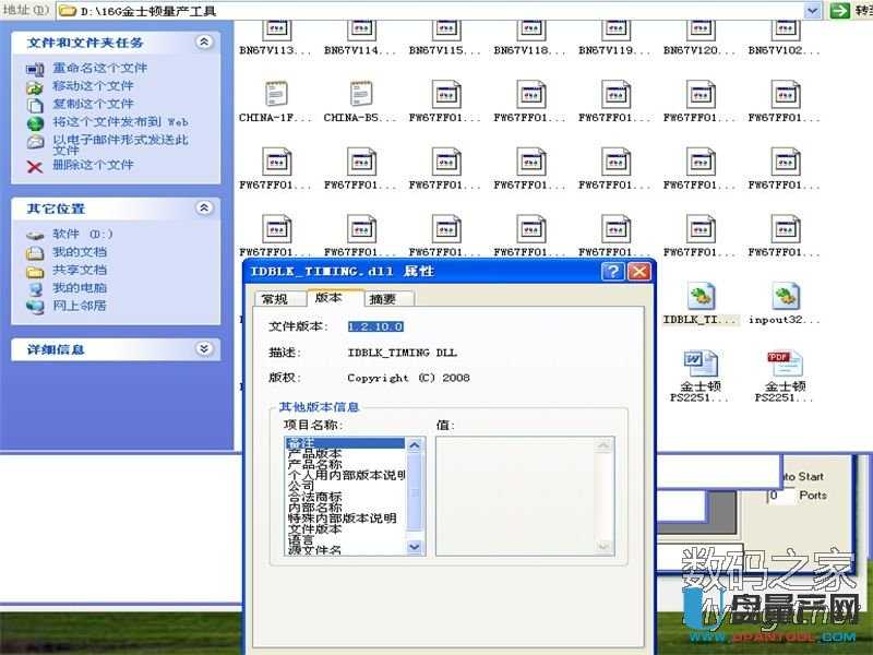 IDBLK-TIMING.dll�ļ��汾��Ҫ���e