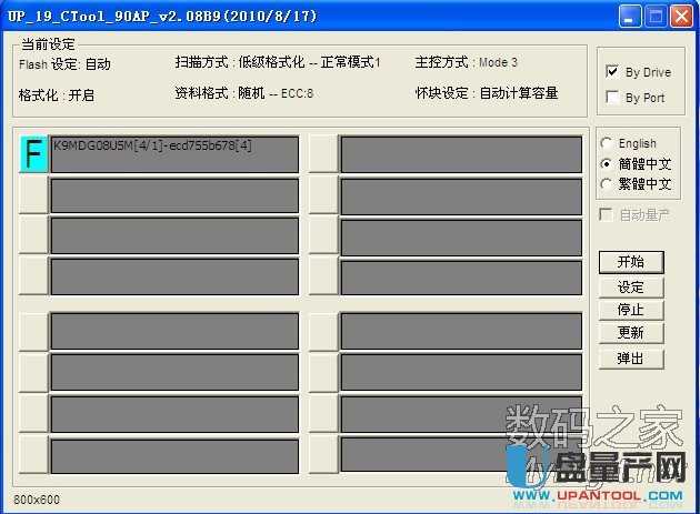 群聯(lián)PS2251-67(2267)量產(chǎn)報錯0X5014完美解決教程