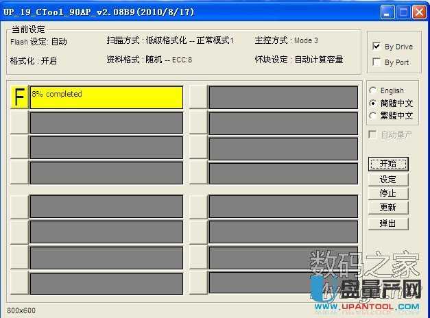 群聯(lián)PS2251-67(2267)量產(chǎn)報錯0X5014完美解決教程