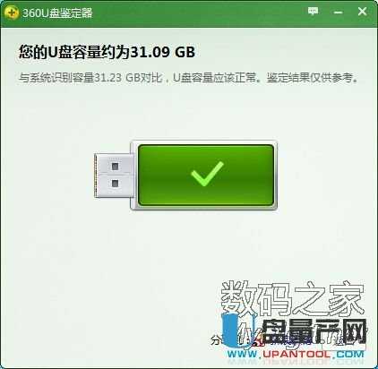 芯邦擴(kuò)容U盤CBM2098恢復(fù)容量量產(chǎn)修復(fù)教程