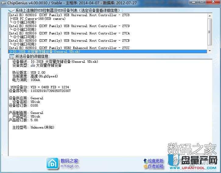 芯邦擴(kuò)容U盤CBM2098恢復(fù)容量量產(chǎn)修復(fù)教程