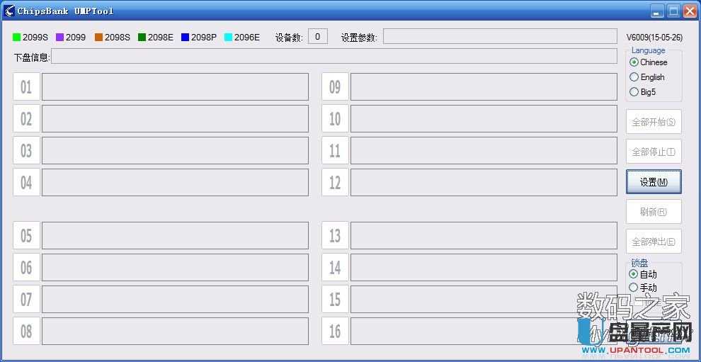 芯邦擴(kuò)容U盤CBM2098恢復(fù)容量量產(chǎn)修復(fù)教程