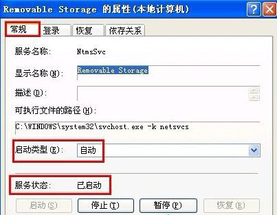 ��ô��QWinXP SP3����U�P��o���R�e���}?