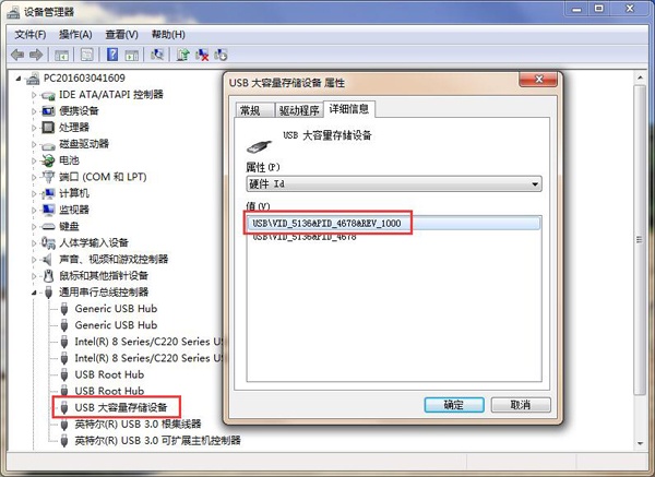 怎么設(shè)置電腦只識別指定u盤?